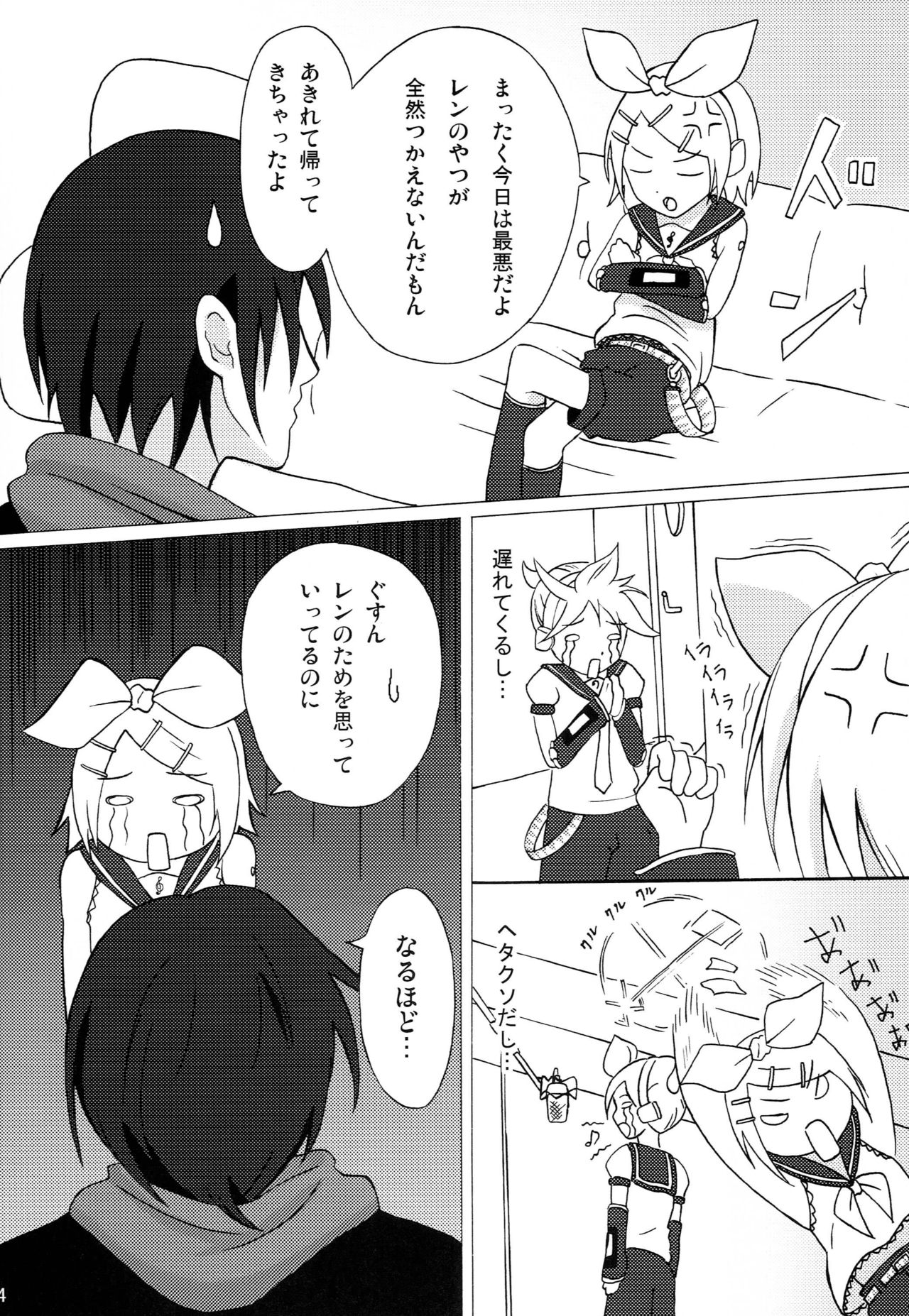 (SC48) [Jr.ensemble (Noapi)] Pucchin Pudding (VOCALOID) page 3 full