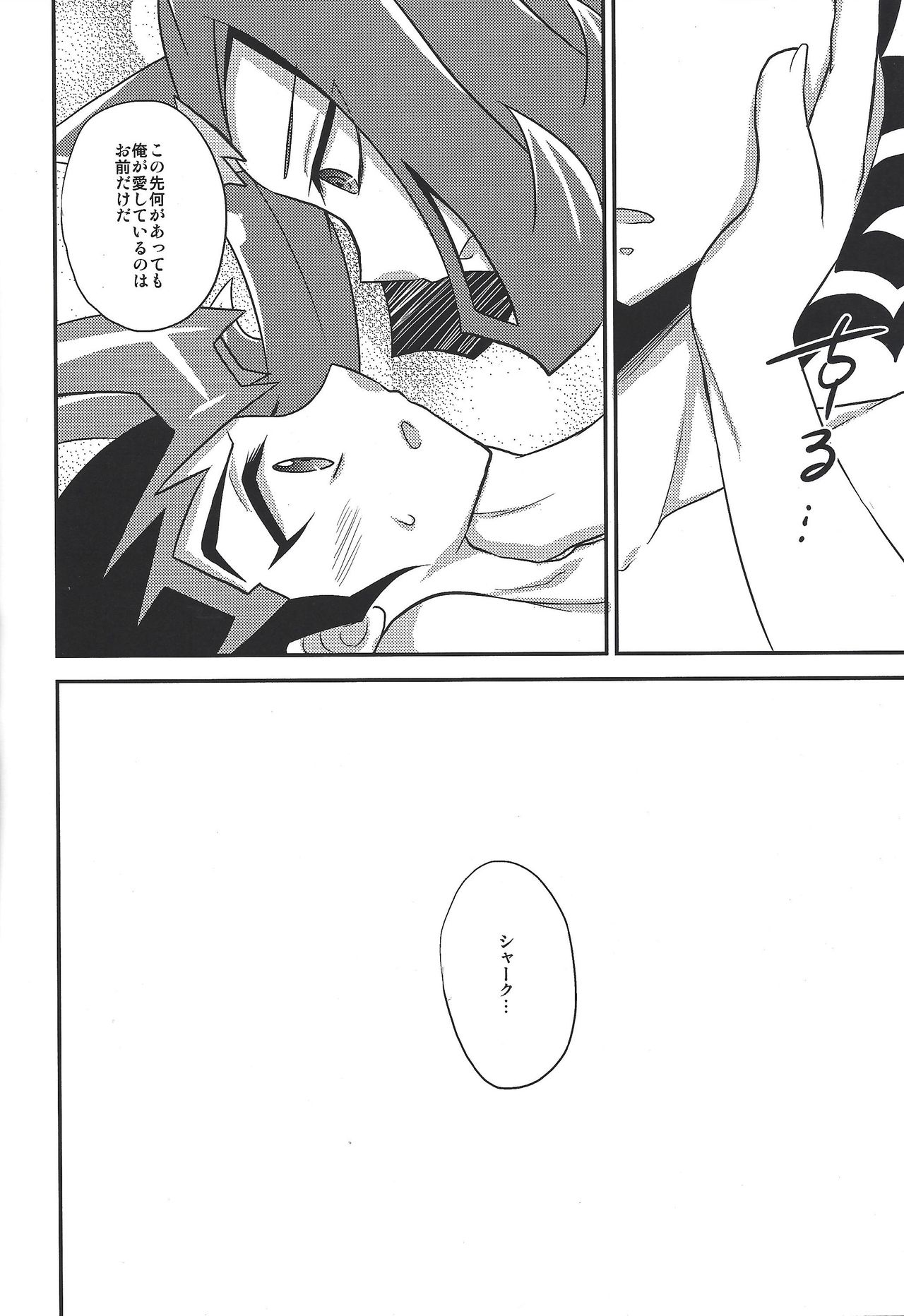 (DUEL PARTY) [HEATWAVE (Kaitou Yuuhi)] LYIN'EYES (Yu-Gi-Oh! ZEXAL) page 11 full