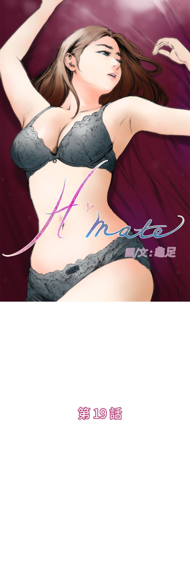 H-MATE 爱上男闺蜜【 chinese】中文 ch1-20 page 484 full