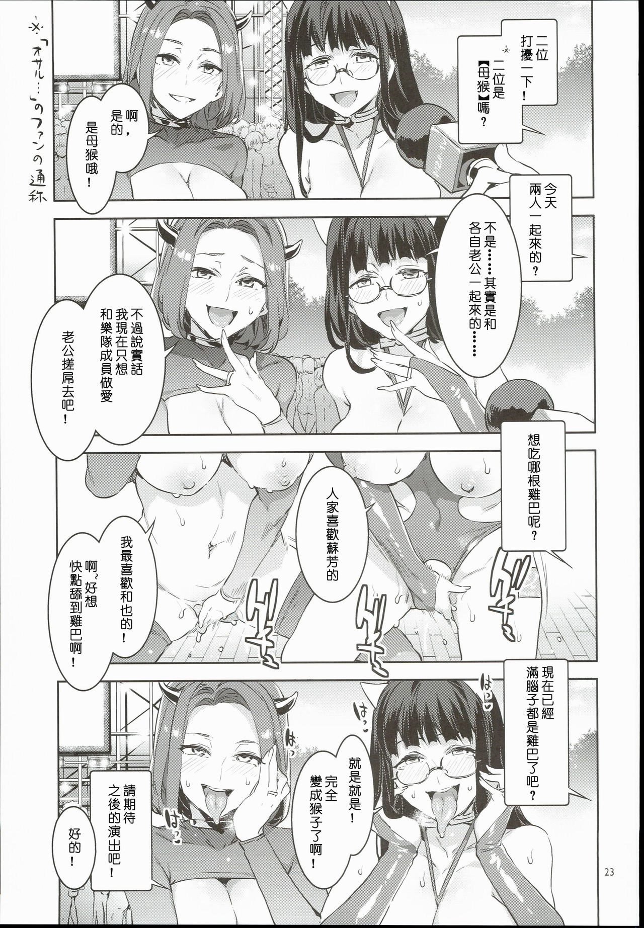 (COMIC1☆10) [Alice no Takarabako (Mizuryu Kei)] Oideyo! Mizuryu Kei Land 3.5 Bangaihen [Chinese] [深渊汉化组] page 23 full