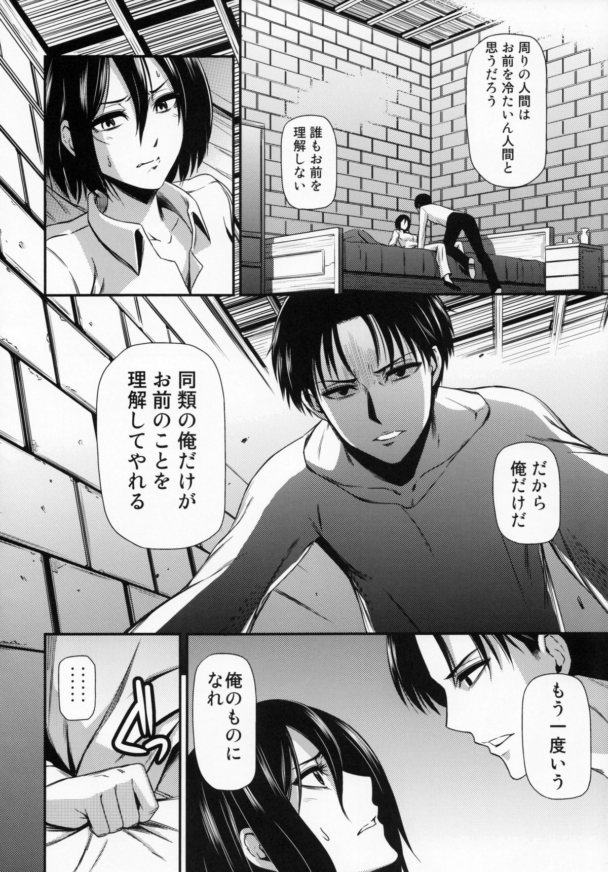 (C86) [Kiyosumi Hurricane (Kiyosumi Hurricane)] Gekishin San (Shingeki no Kyojin) page 11 full