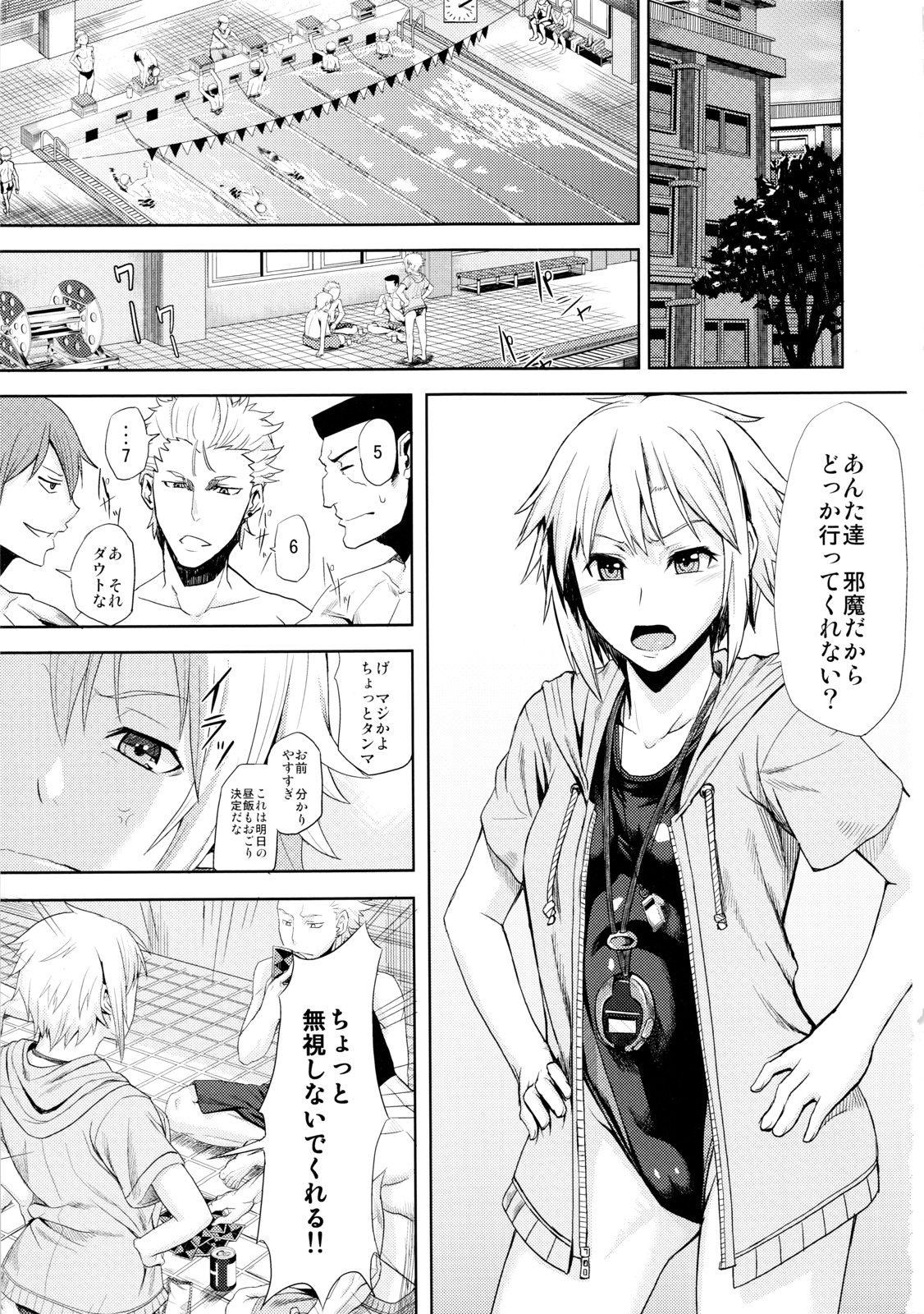 (C83) [Hitodenashi (Take)] Rinkan Nakadashi Manager page 2 full