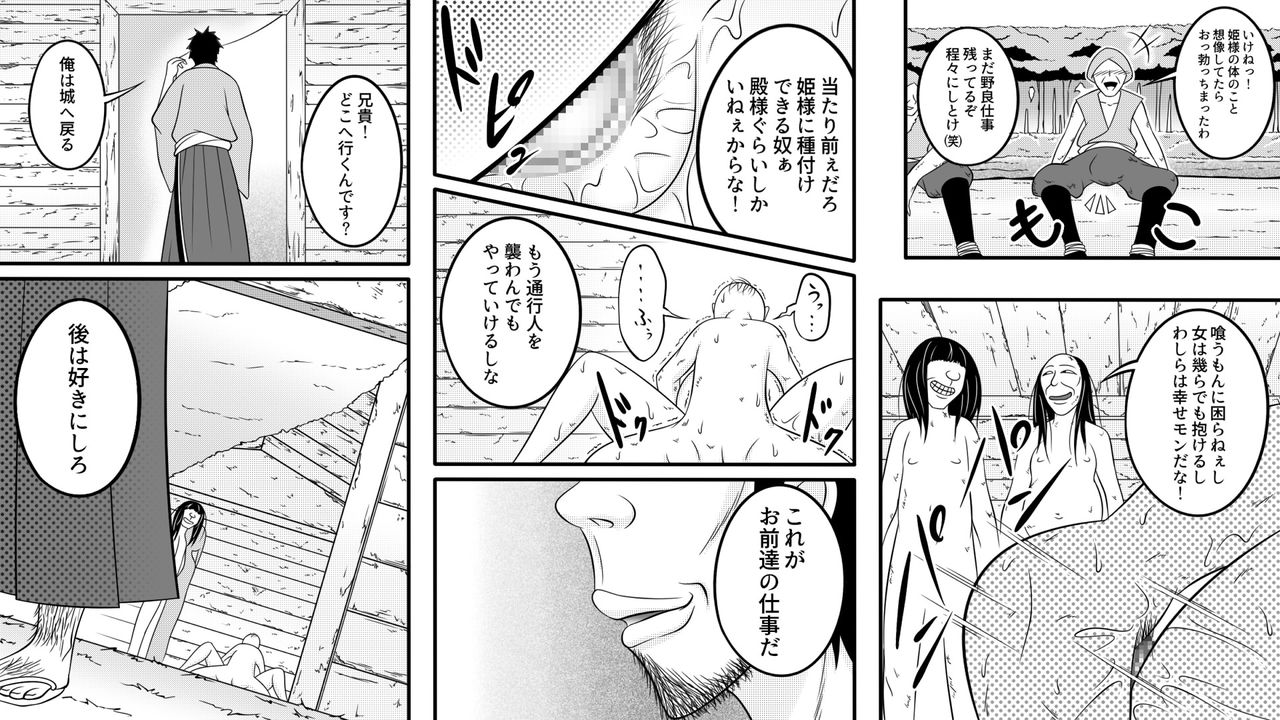 [Nanatsuboshi] Tami kara Kirawarete ita Wagamama Hime no Matsuro page 29 full