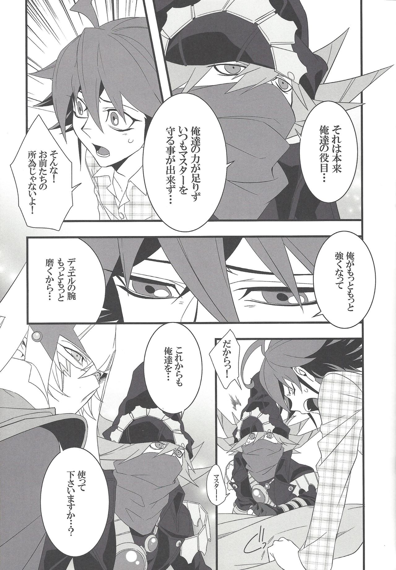 (Sennan Battle Phase 13) [BlackFOX-004, missa (Yanagirokuro, Misaka)] HAPPINESS TIME! (Yu-Gi-Oh! ARC-V) page 18 full