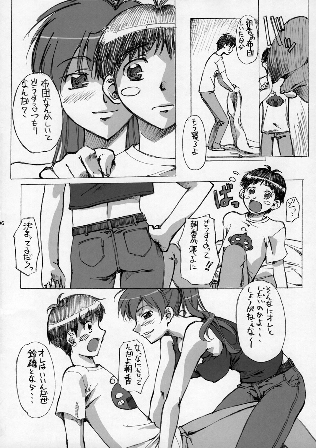 (C65) [G-Power! (Gody, SASAYUKi)] Daseba Midara no Kosurin Bou ~ Sukatoro Taisen Dappun Daa (Dokkoida) page 5 full