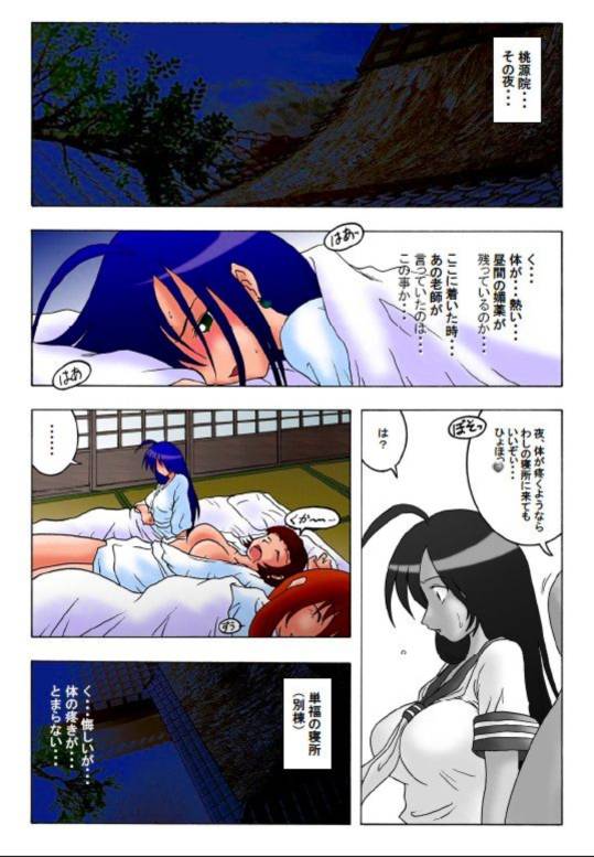 [Rascou (Rusera)] Hanamichi Azemichi Vol. 5 (Ikkitousen, Dragon Ball) page 13 full