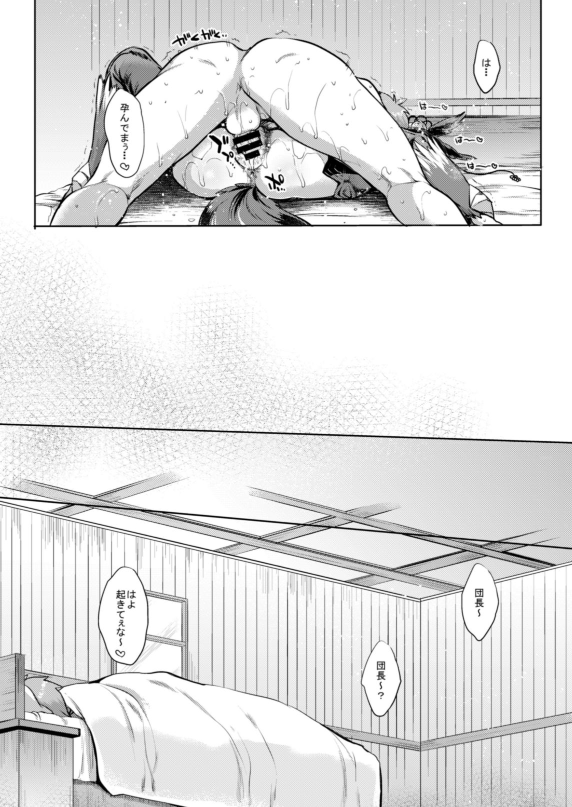 [NIGHT FUCKERS (Mitsugi)] Itsumo no Yuel (Granblue Fantasy) [Digital] page 34 full