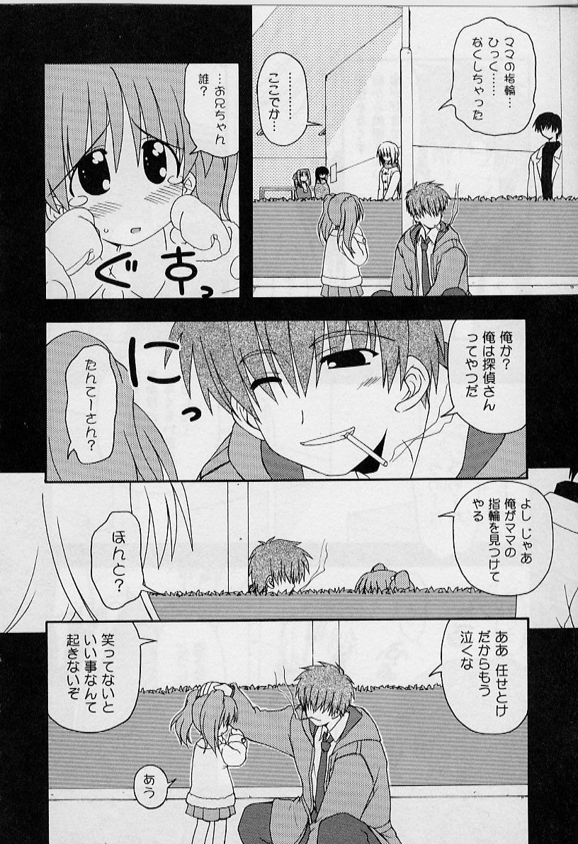 [Miyashita Kei] HAPPINESS DAYS page 46 full