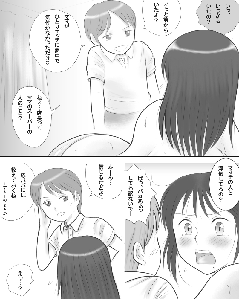 [Dorichin Works] Tsuma no Imouto ga Jisshi to no Sex ni Oboreru You desu. page 11 full