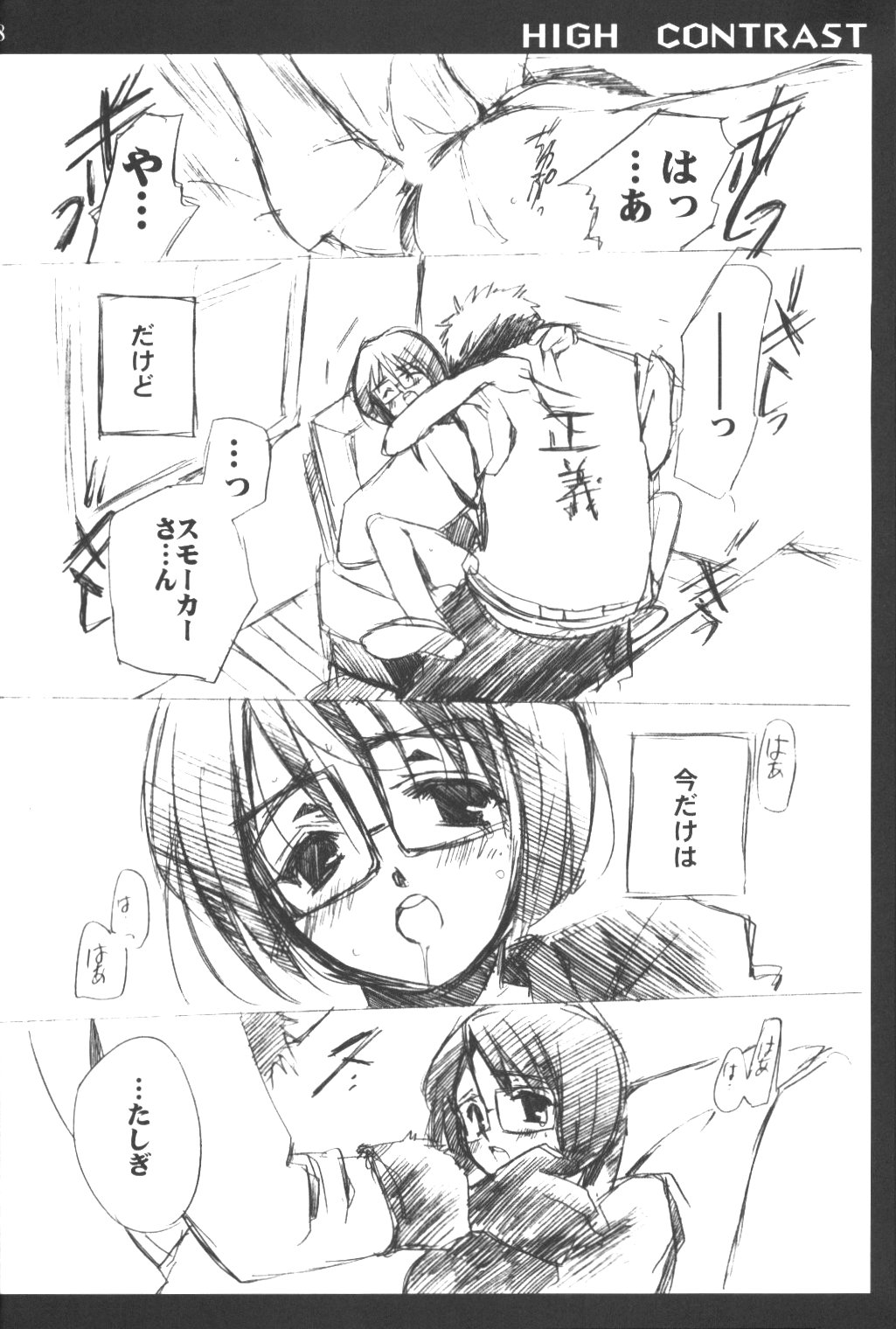 (SC12) [VISTA (Odawara Hakone)] HIGH CONTRAST (One Piece) page 7 full