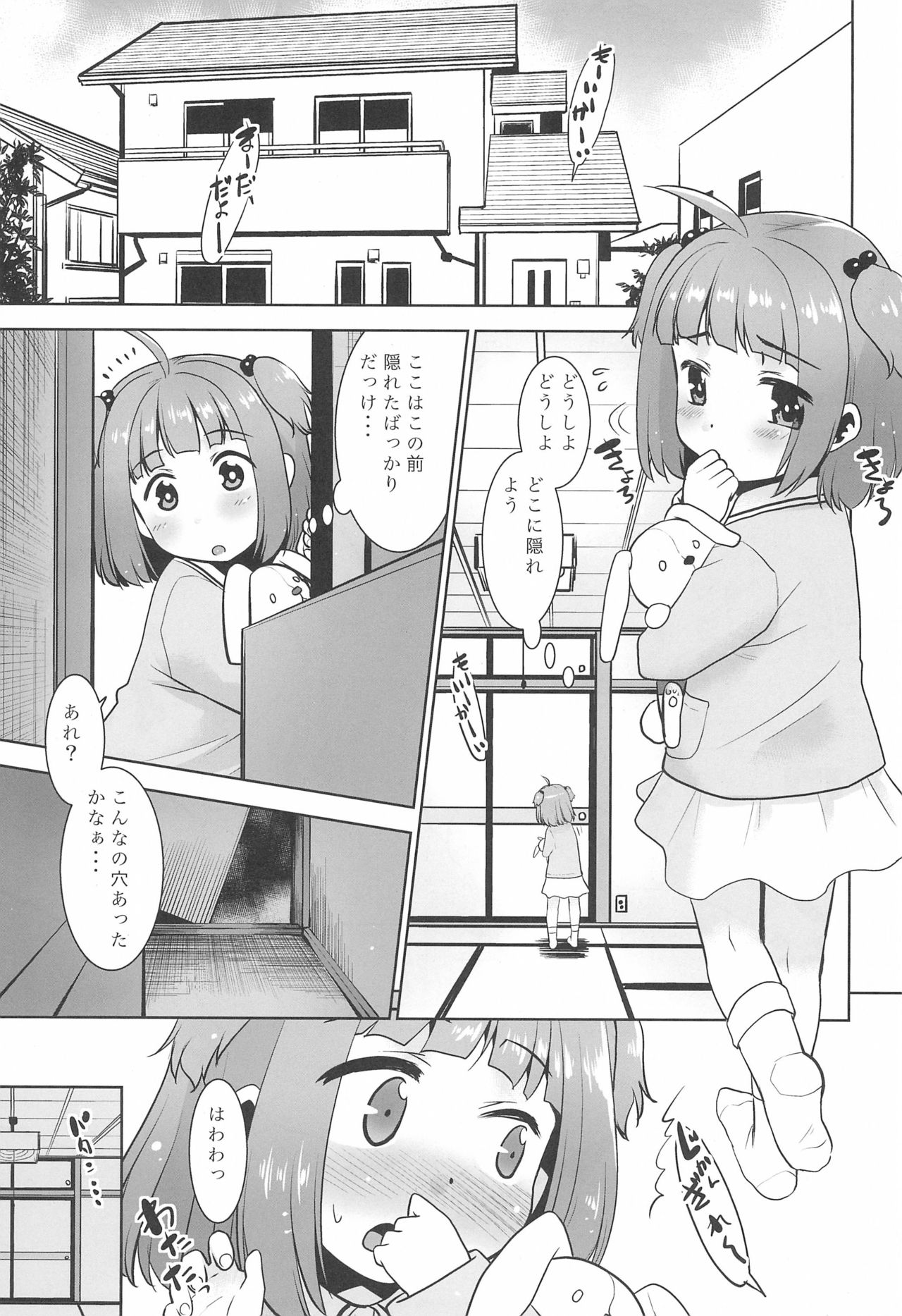 (C97) [T.4.P (Nekogen)] Oshiire no naka ni Loli ga Iru. page 5 full