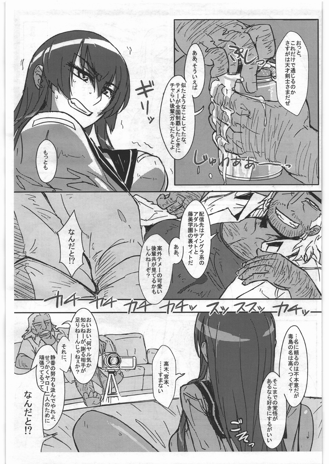 (C84) [NP Virus Jouryuusho (N-P-KATOU)] Busujima Senpai A (HIGHSCHOOL OF THE DEAD) page 12 full