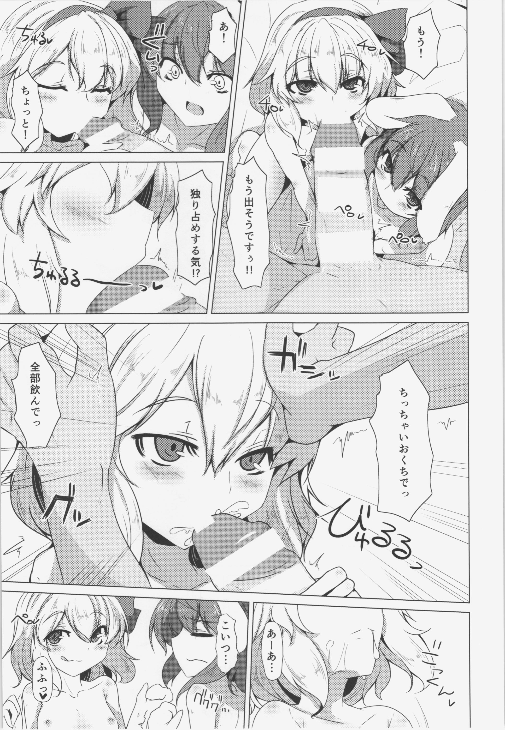 (Kouroumu 10) [Fetism (Tanaka Ginji)] Monochro Sexy (Touhou Project) page 7 full