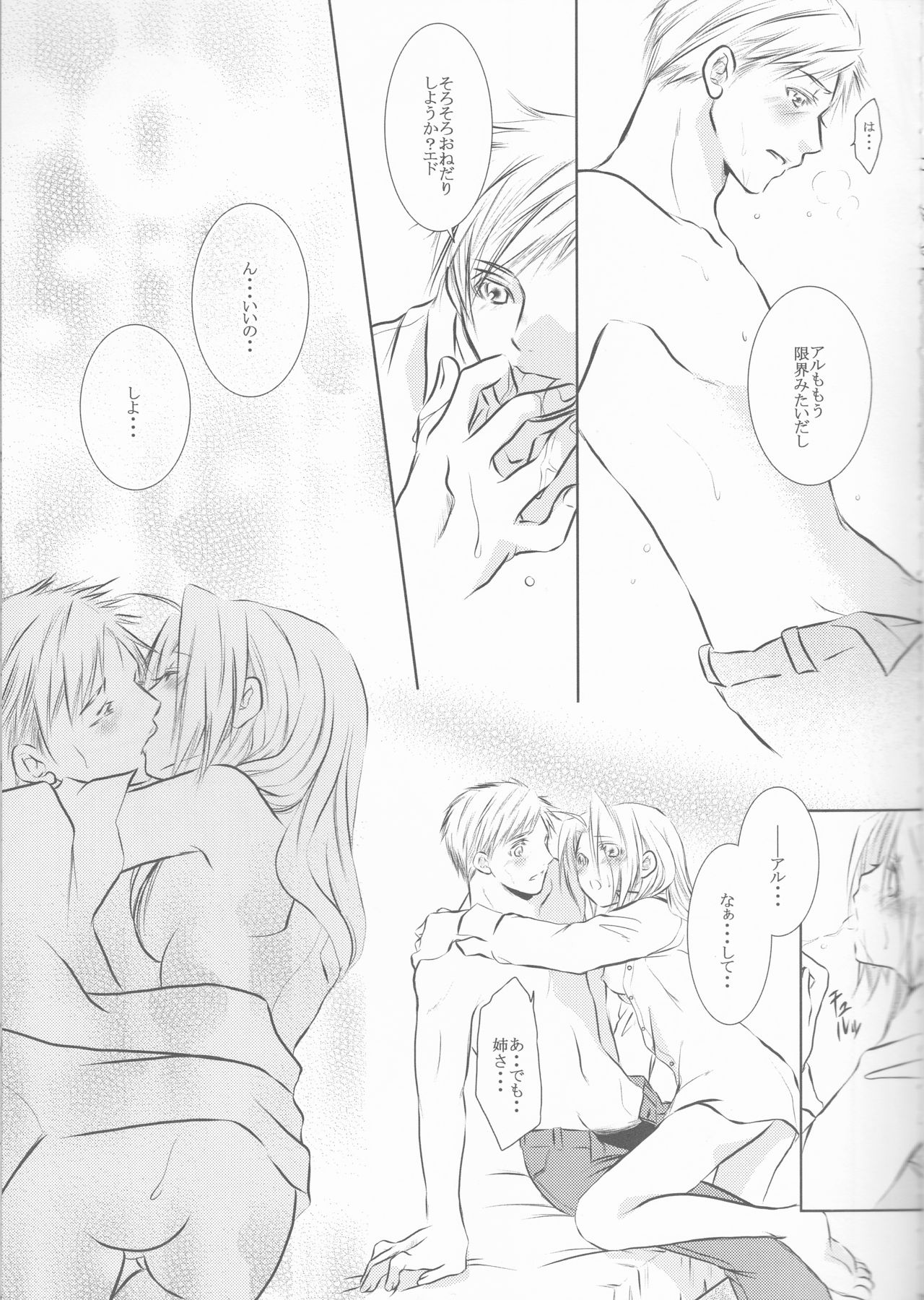 (Koiiro Magic) [HEAVENS (Tsukikage Manmaru)] Himitsu -Different story- (Fullmetal Alchemist) page 13 full