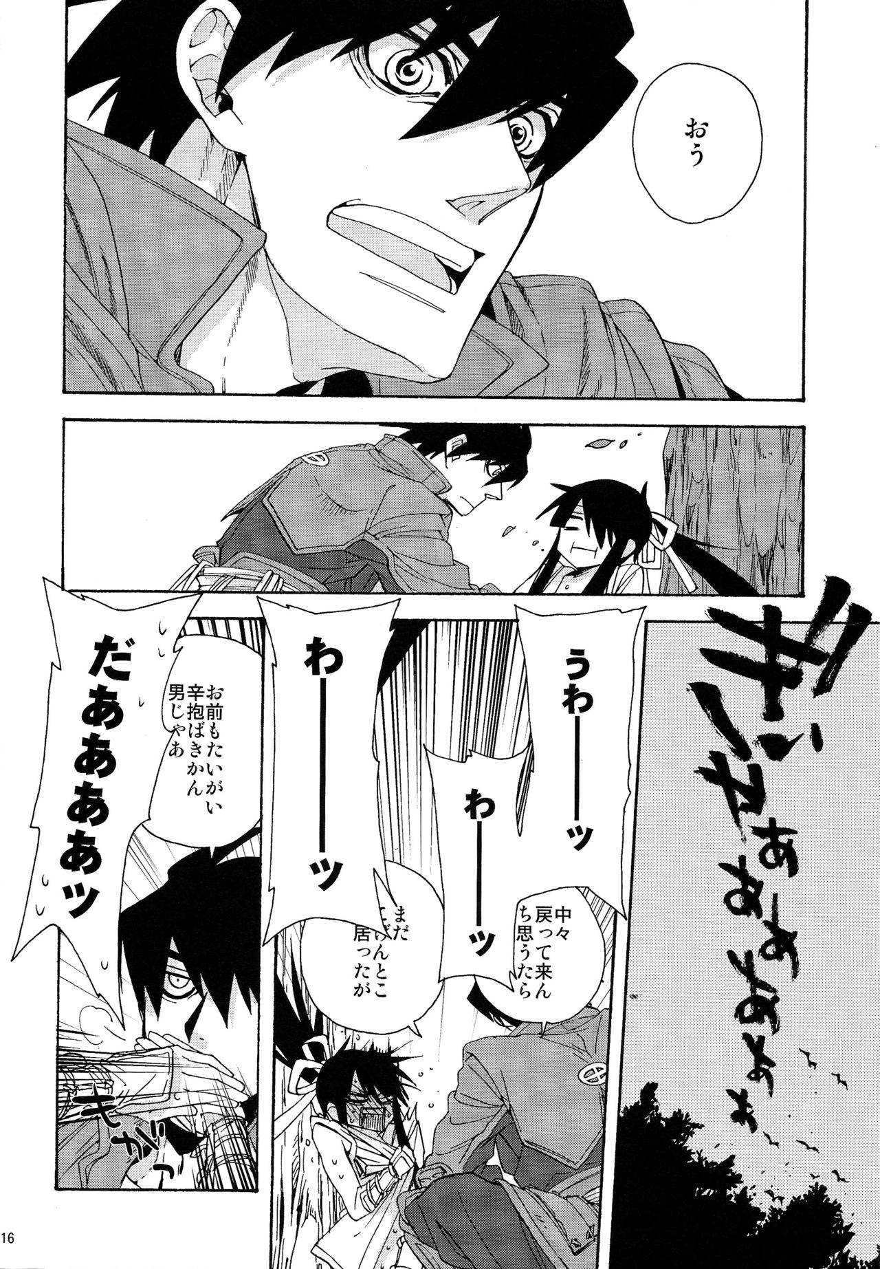 (C84) [Santarose (Umezu Yoko)] Heart no Jack ga Pie wo Nusunda Koto no Shoumei (Drifters) page 15 full