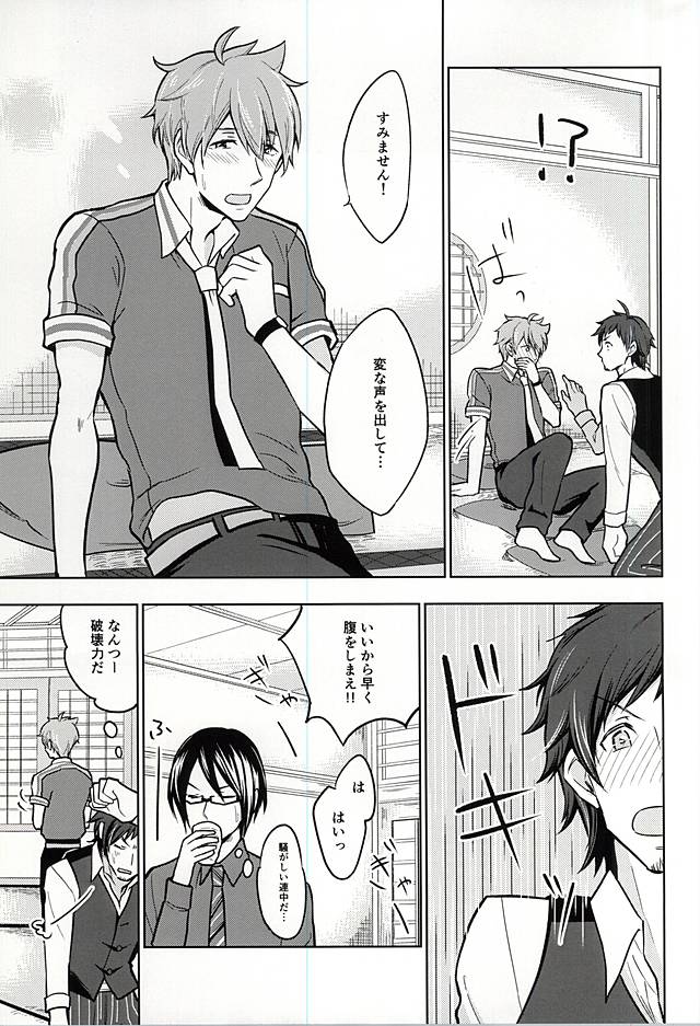 (C88) [Petit Cherry (Kozakura Moko)] Natsu no Koibito (THE IDOLM@STER SideM) page 6 full