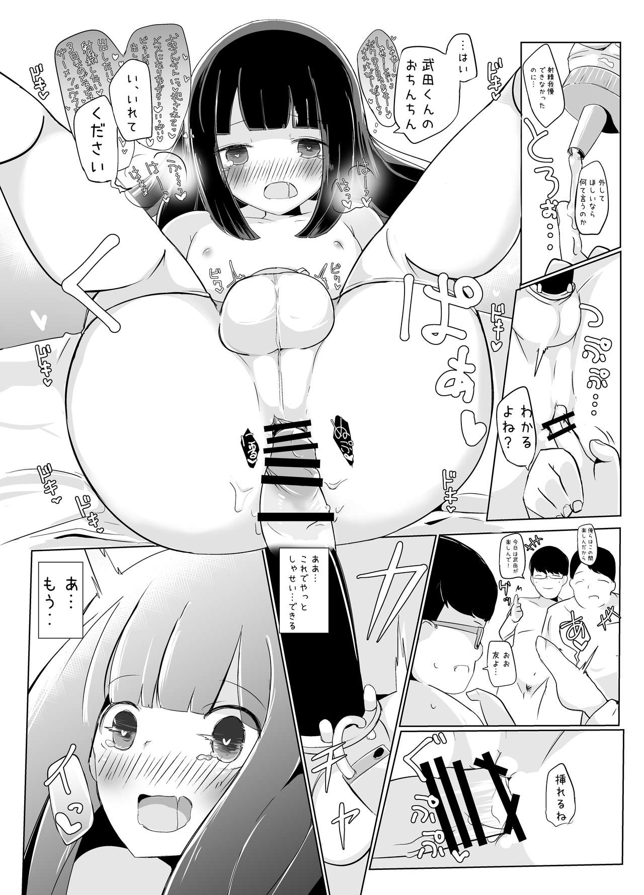 [Benitenchi (Dentaris)] Bokura no Himemiya-kun [Digital] page 13 full