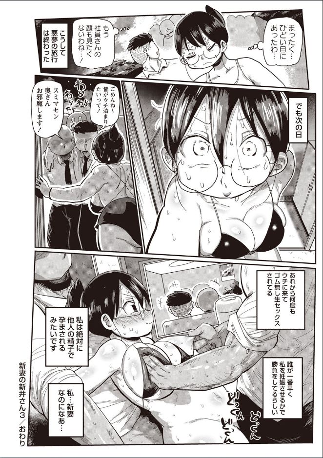 [Kiliu] Niizuma no Arai-san 3 (COMIC Masyo 2019-05) [Digital] page 20 full
