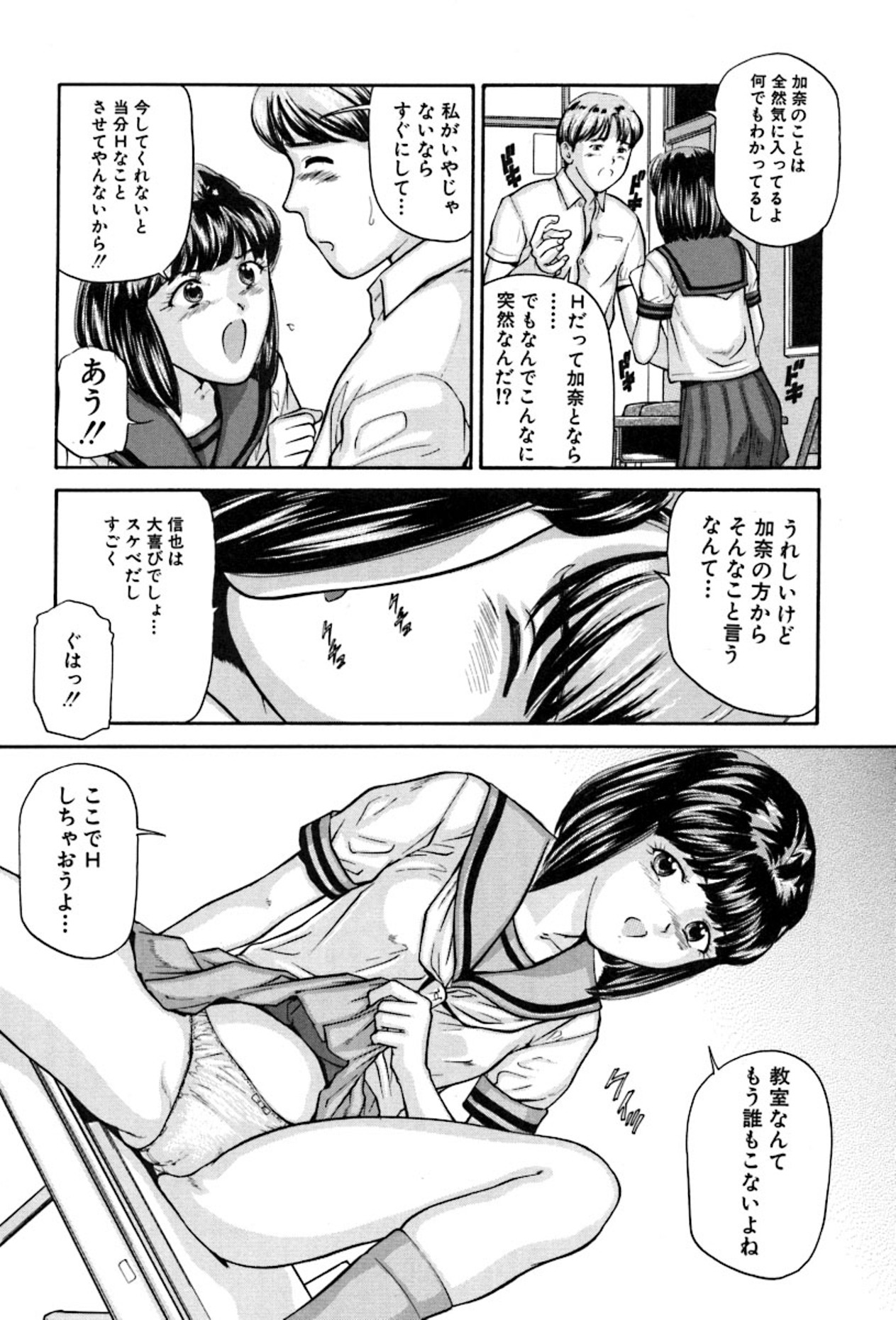 [Matsuzaka Takeshi] Shoujo no Yuuwaku - Temptation Girl page 28 full