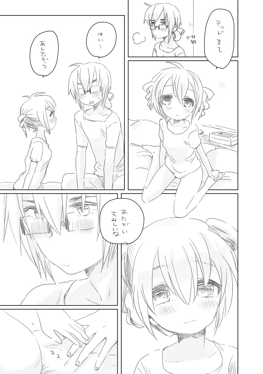 [we53] Mutual page 4 full