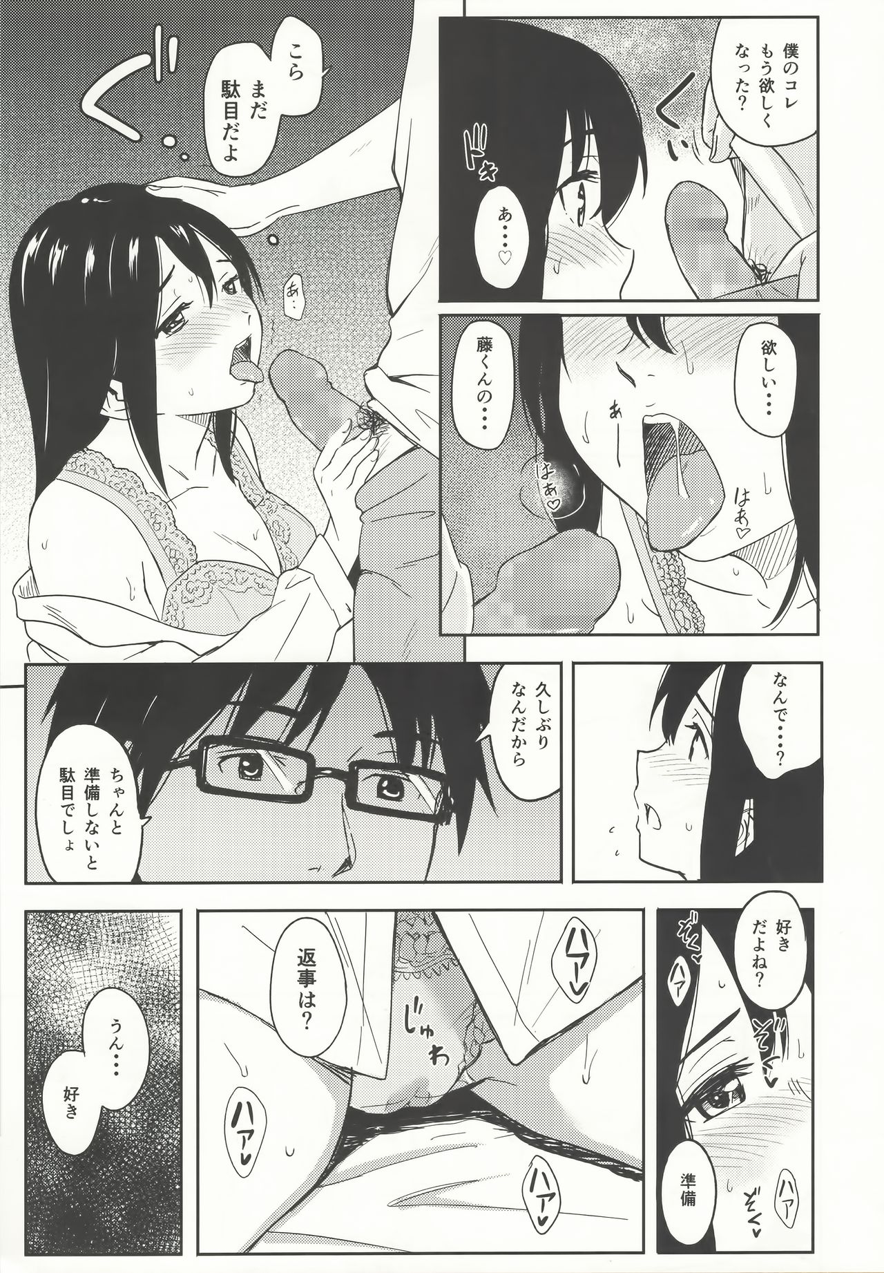 (C88) [Jinsei Ano Denchuu Made Sakusen (Shibasaki Syouzi)] happy label page 10 full