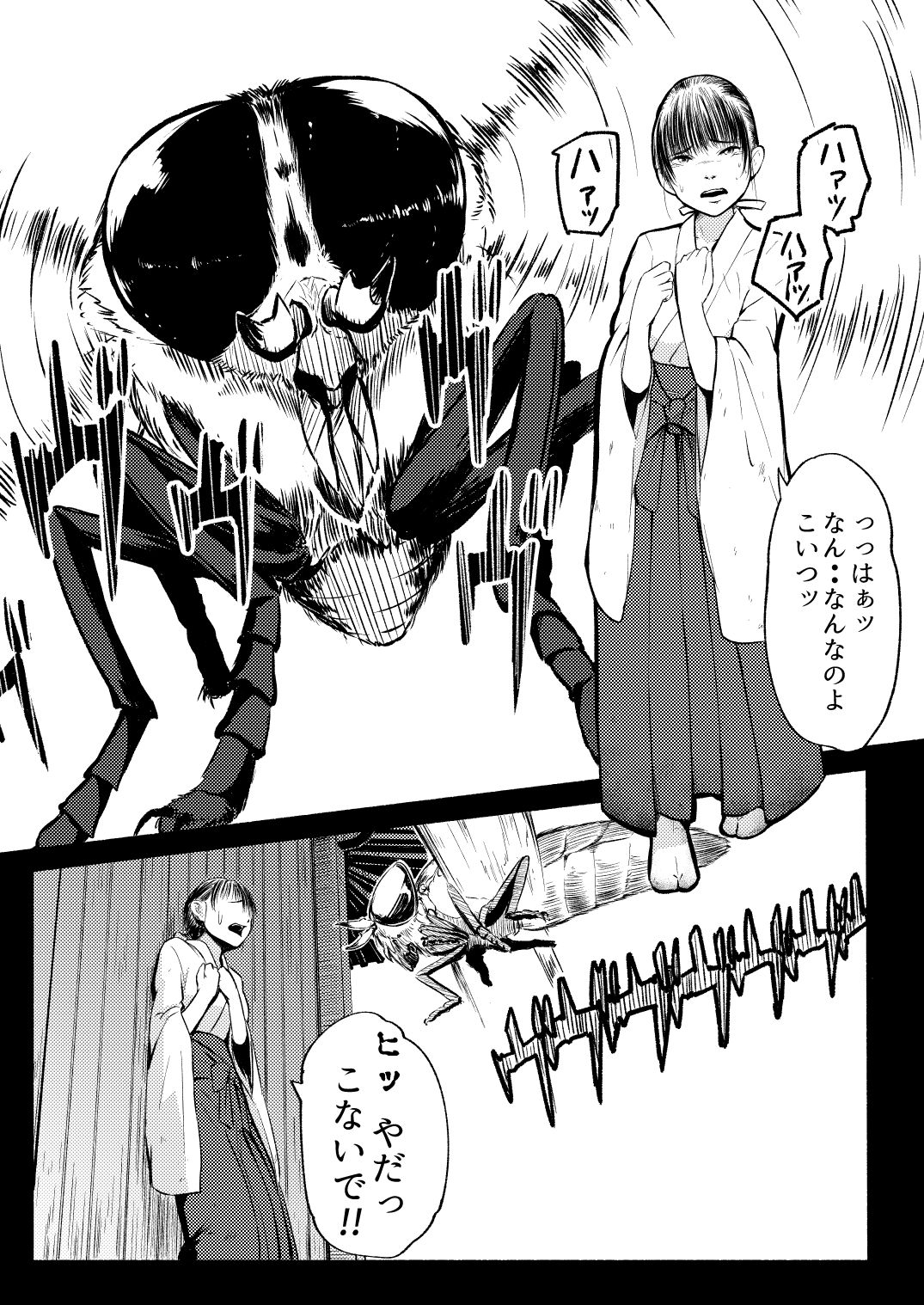 [Ryona's Station (YOSHITORA)] Brain Eater 4 [Digital] page 5 full
