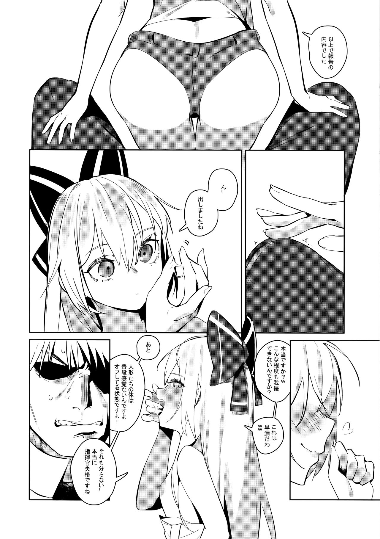 (C96) [Beicon (Beijuu)] Anzen Souchi no Nai Juu (Girls' Frontline) page 9 full