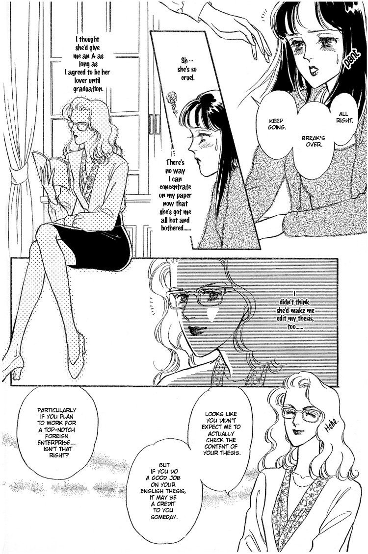 [Matsufuji Junko] Our Fake Relationship [English] [Lililicious] page 13 full