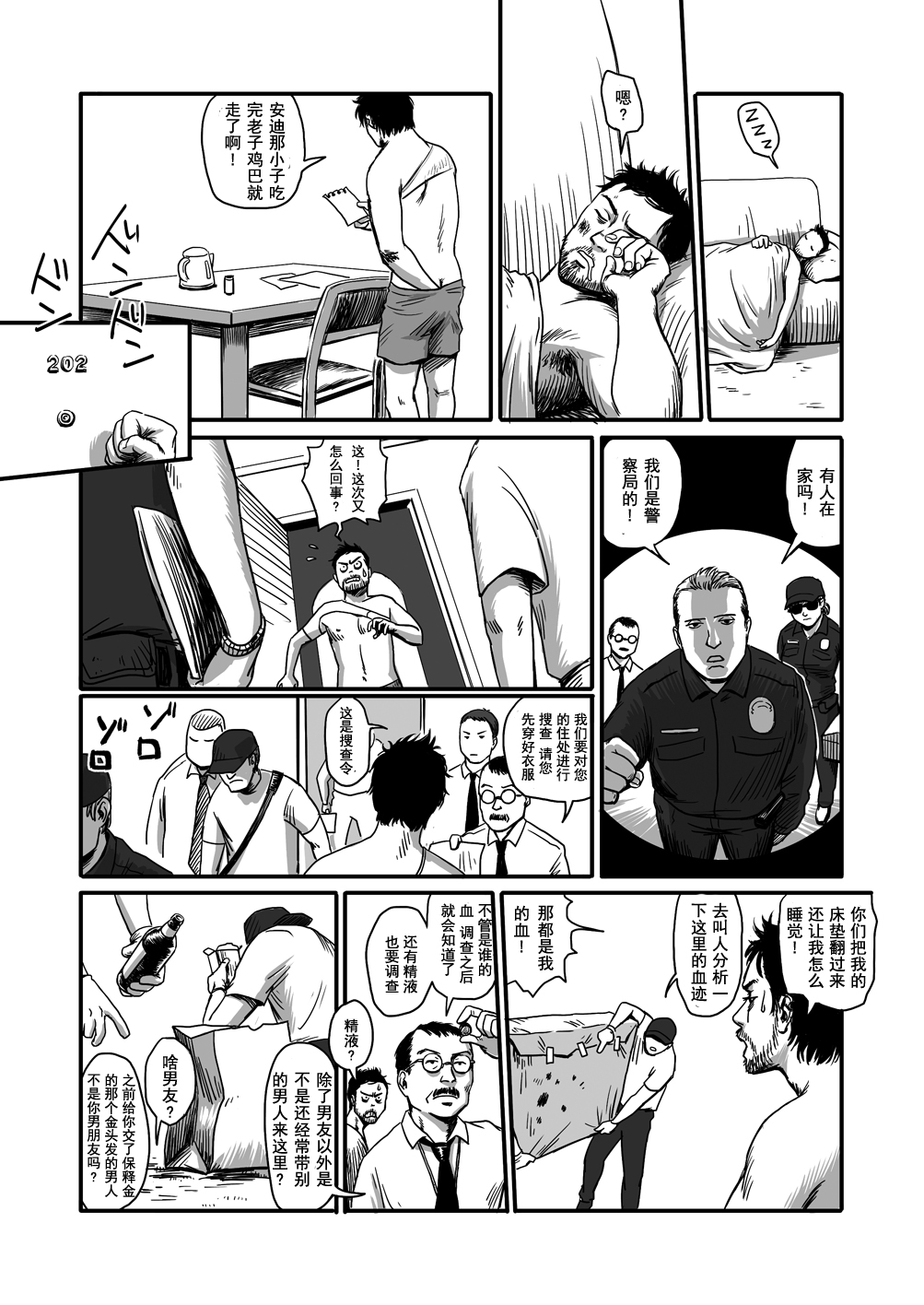 [Madobuchiya (Nishin)] Feeding Lamb [Chinese] [黑夜汉化组] page 53 full