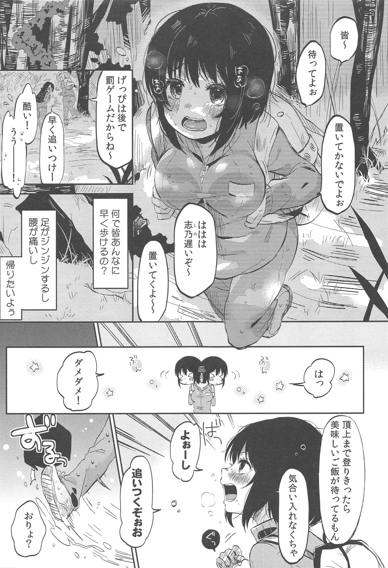[Menu.] Chokyo Kanojyo page 11 full