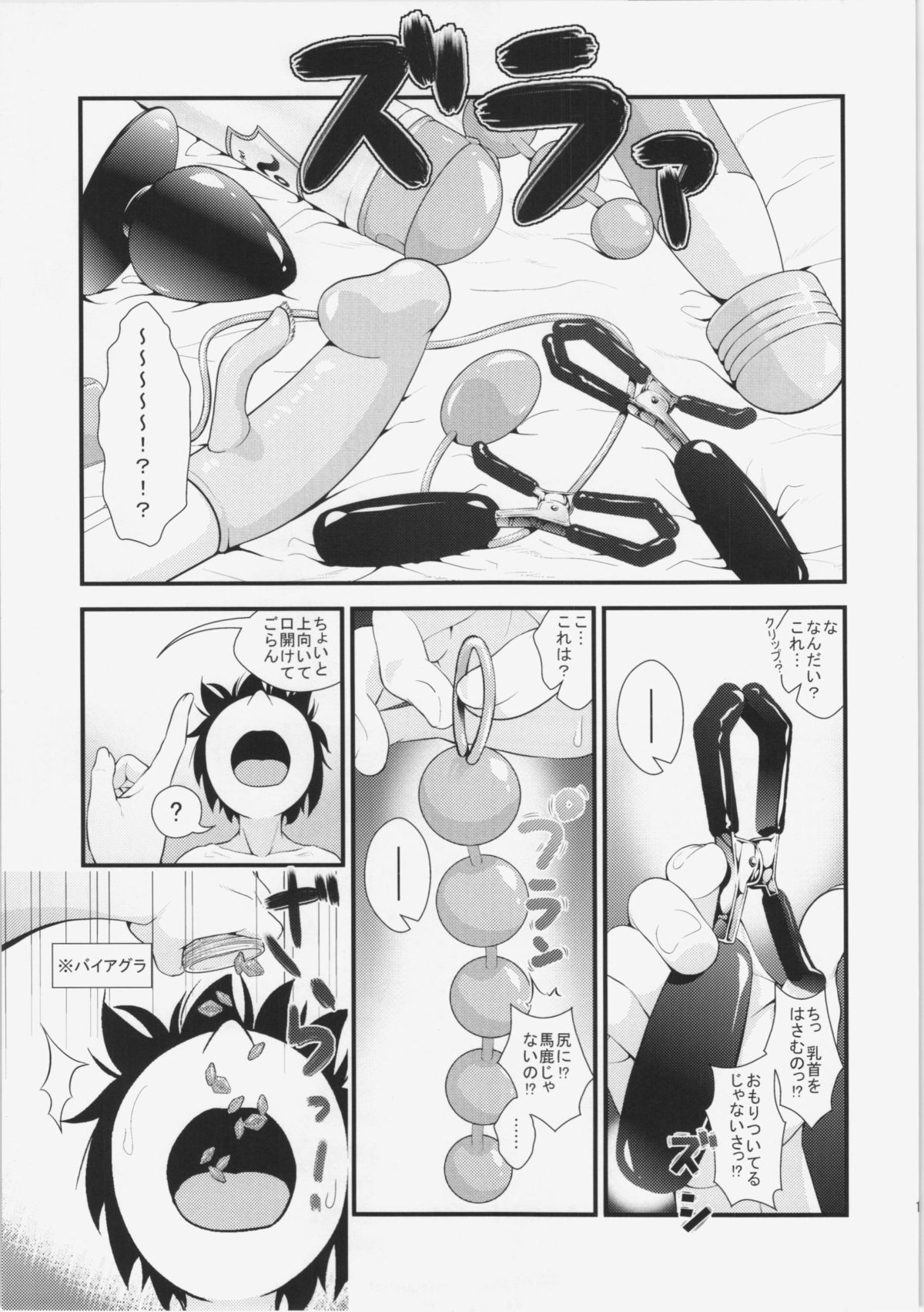 (Reitaisai 12) [Maruiro Kikou (846gou)] Niizuma Yuugi to Zukkon Bakkon Kozukuri Suru Hon (Touhou Project) page 19 full