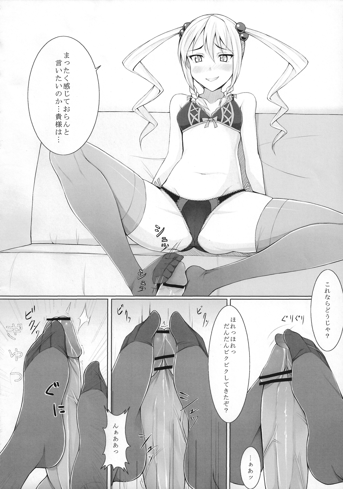 (C78) [mofurafu (Yuki Usagi)] Kodama-san ni Ijimerare Tai (Maken-Ki!) page 7 full