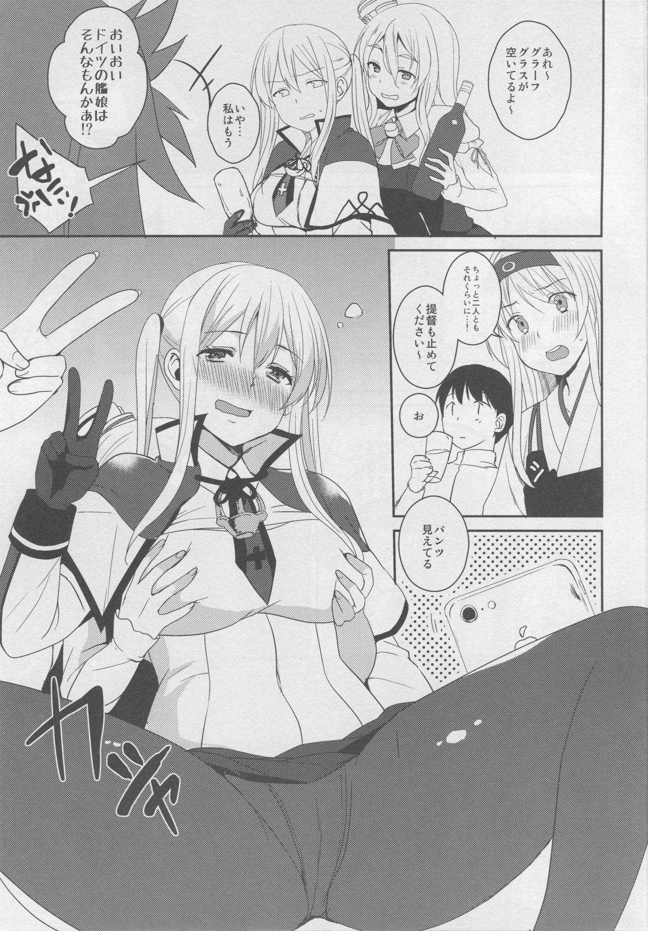 (C92) [Toumei Kousoku (Chika)] Doitsu Kuubo ni Ku... Korose! to Iwasetai (Kantai Collection -KanColle-) page 3 full