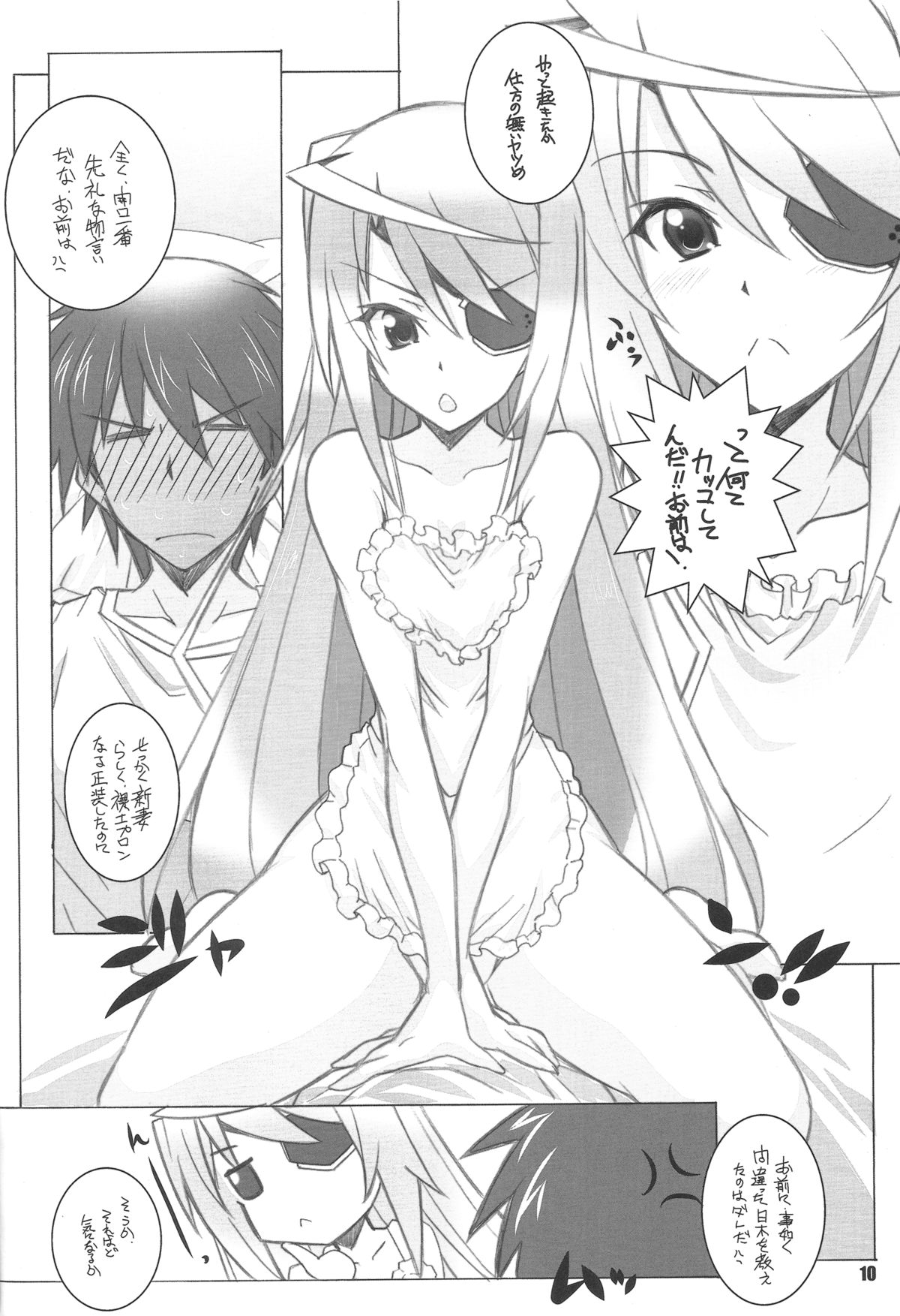 (C81) [Maruarai (Arai Kazuki)] ER (Infinite Stratos) page 9 full