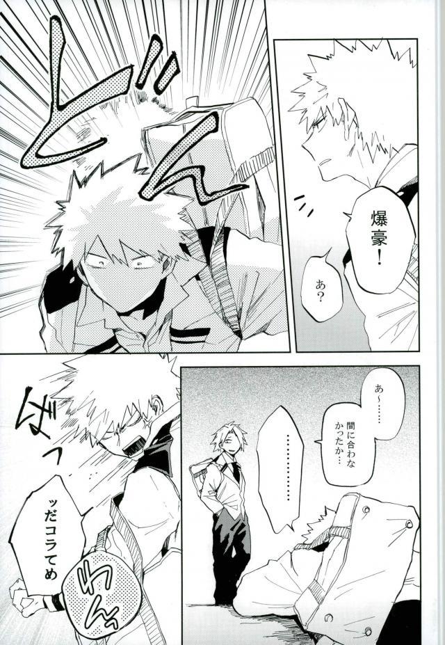 (Douyara Deban no Youda! 6) [okura (Abaraya)] Kedamono yo Iradachi ni Tsume o Fukume (Boku no Hero Academia) page 6 full