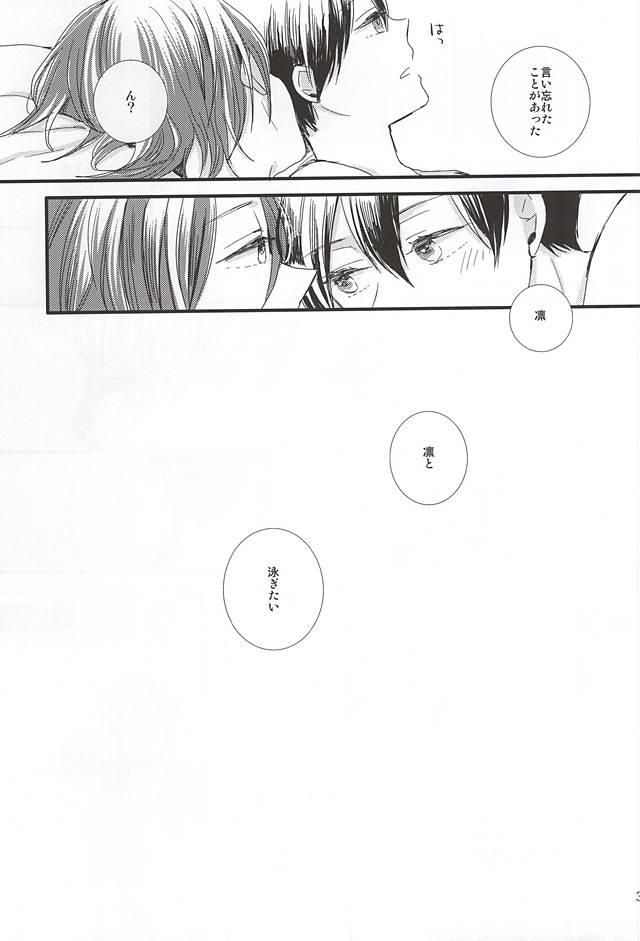 (Splash! 3) [Elia (Ai)] Kimi ni aeru (Free!) page 36 full