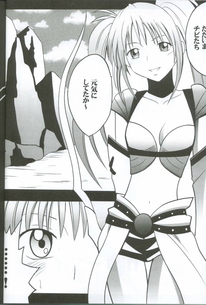 (C63) [Crimson (Carmine)] Watashi no Unmei page 5 full