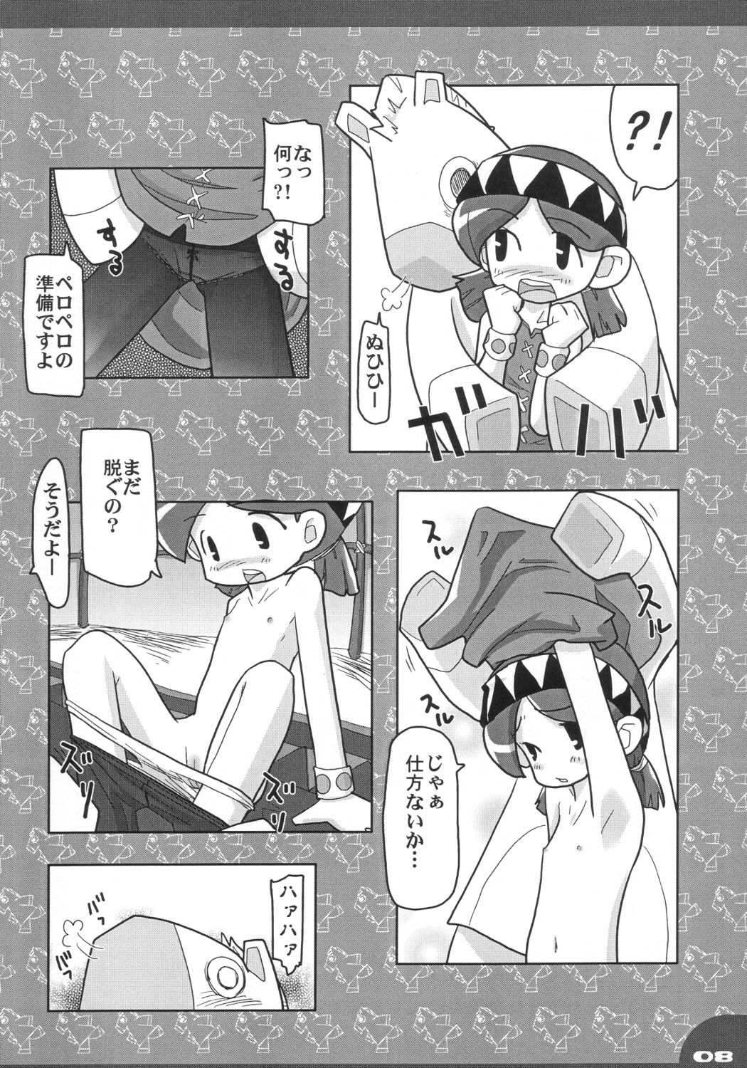 (C63) [Pa-Pu- (Yamazaki Mitsuru)] Funfunto (FunHunt) page 7 full