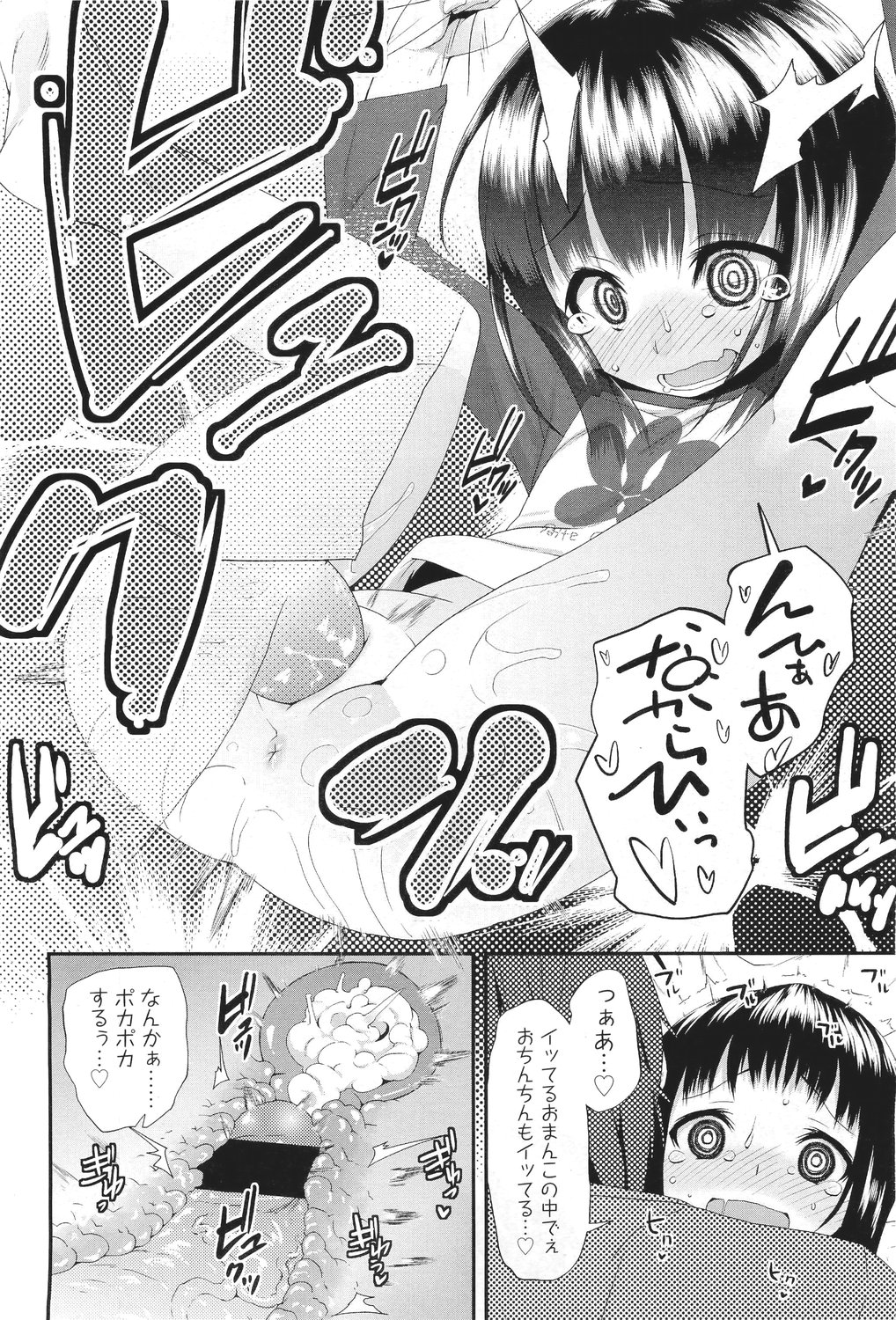 [Maeshima Ryo] サクラ･さくら page 18 full