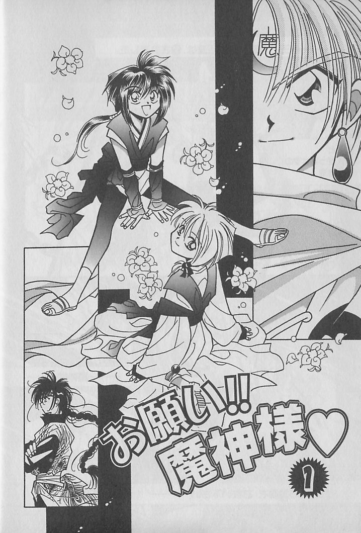 [Kurumigi Kurumi] Onegai!! Majinsama page 5 full