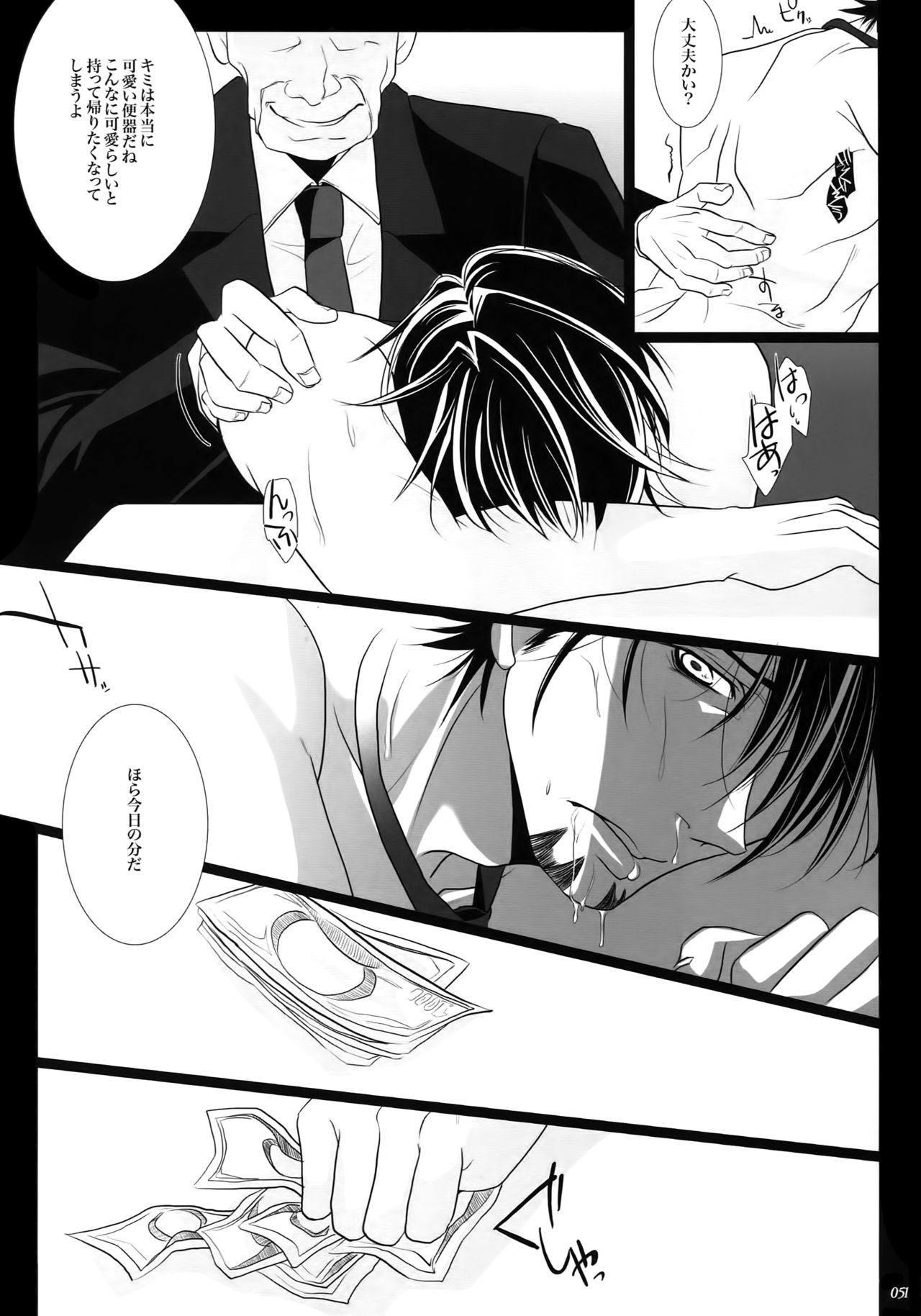 (C92) [Jiku (Ichijiku)] mob;Re (TIGER & BUNNY) page 50 full