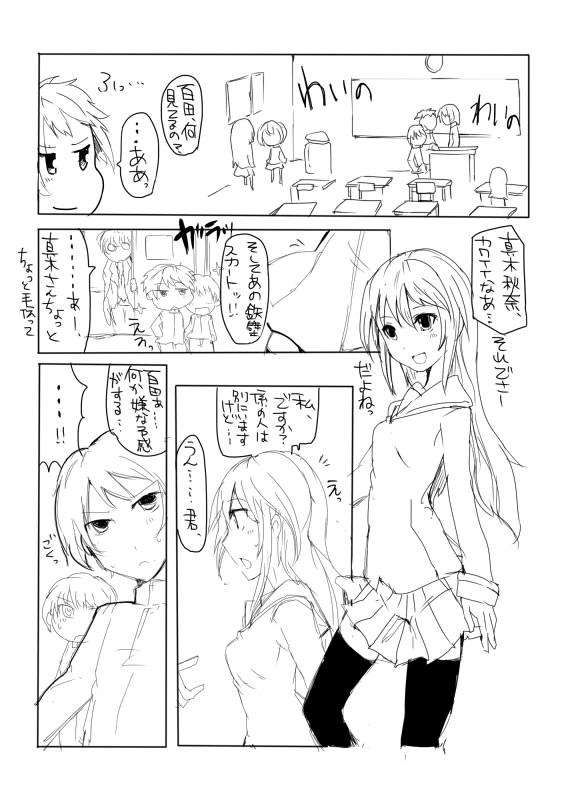 [/￥] SDJK2 page 2 full