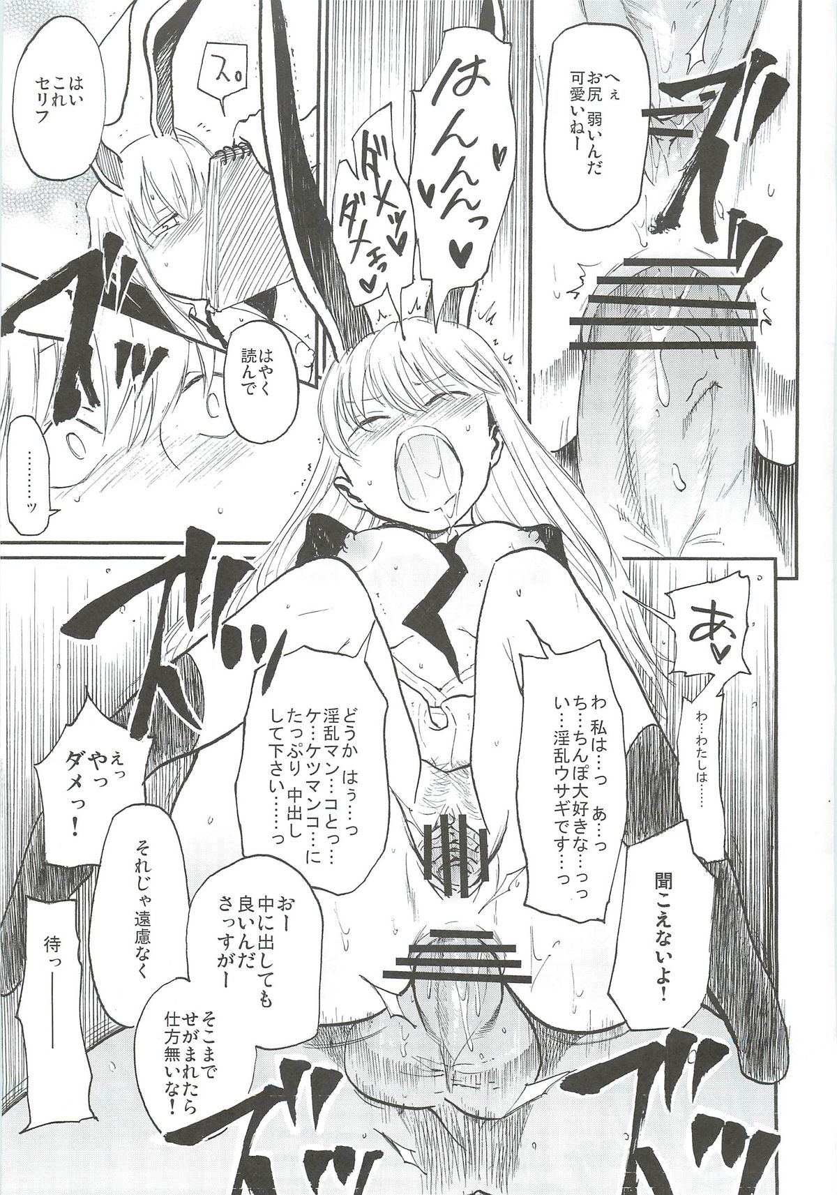 (Reitaisai 9) [Shironegiya (miya9)] -udongein- (Touhou Project) page 20 full