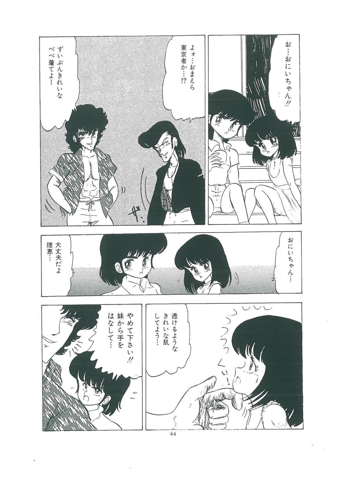 [Bangaichi mitsugu] wakuwaku daimanzoku page 46 full
