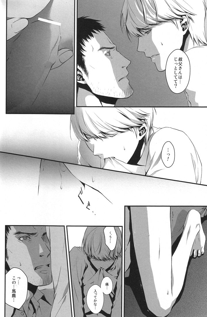 (C76) [RUZE (Kado)] Heart Beat Heart Break (Persona 4) page 22 full