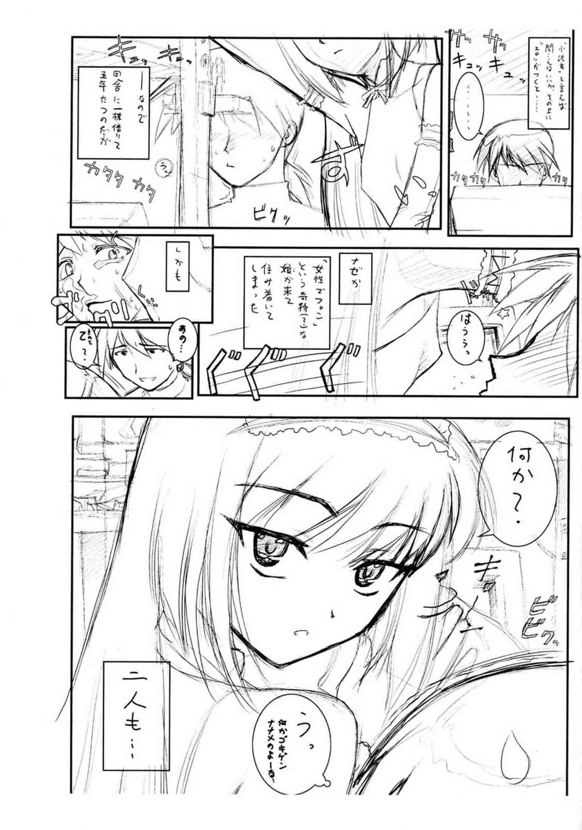 [ARCHIVES (Hechi)] Puchi Muni (Kari) Shitagakibon Zenpen page 2 full