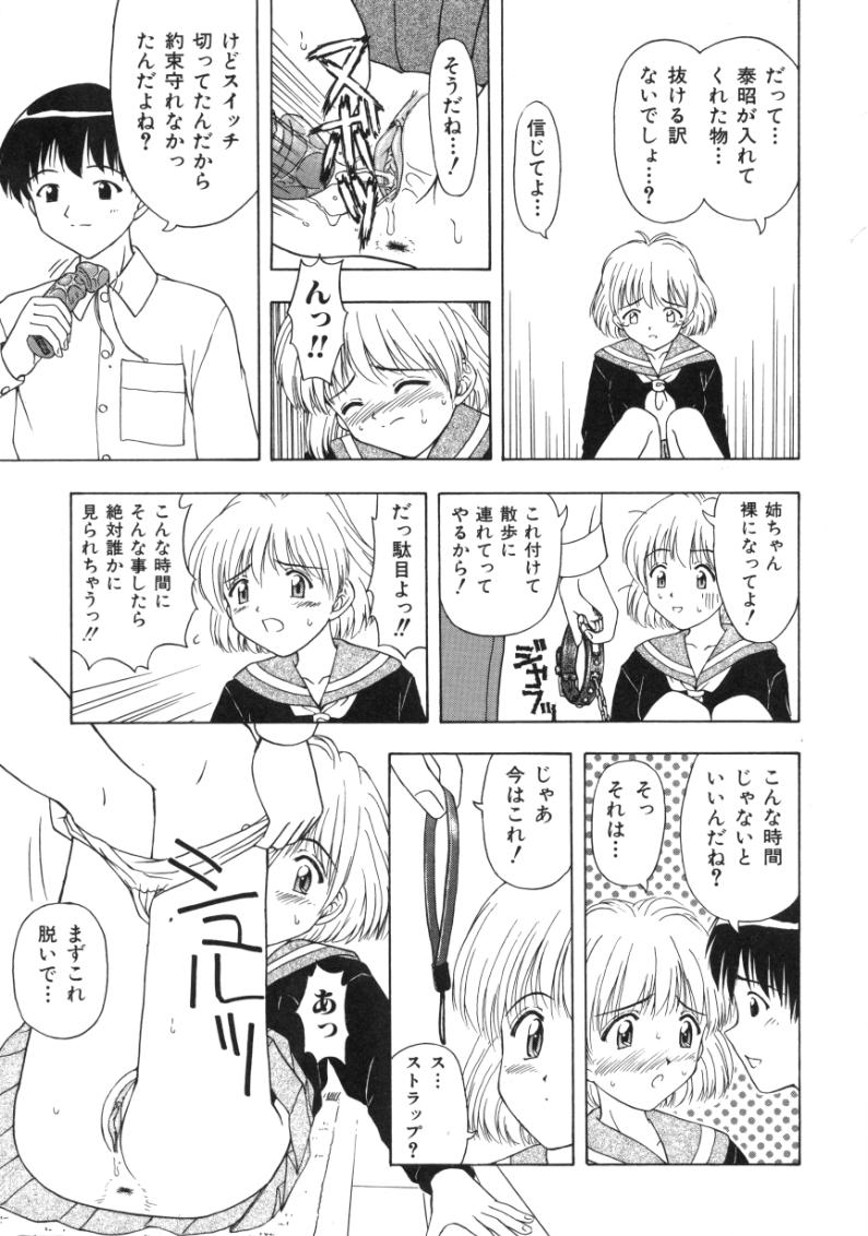 [Fujise Akira] Fujun Kazoku (Abnormal Family) page 9 full
