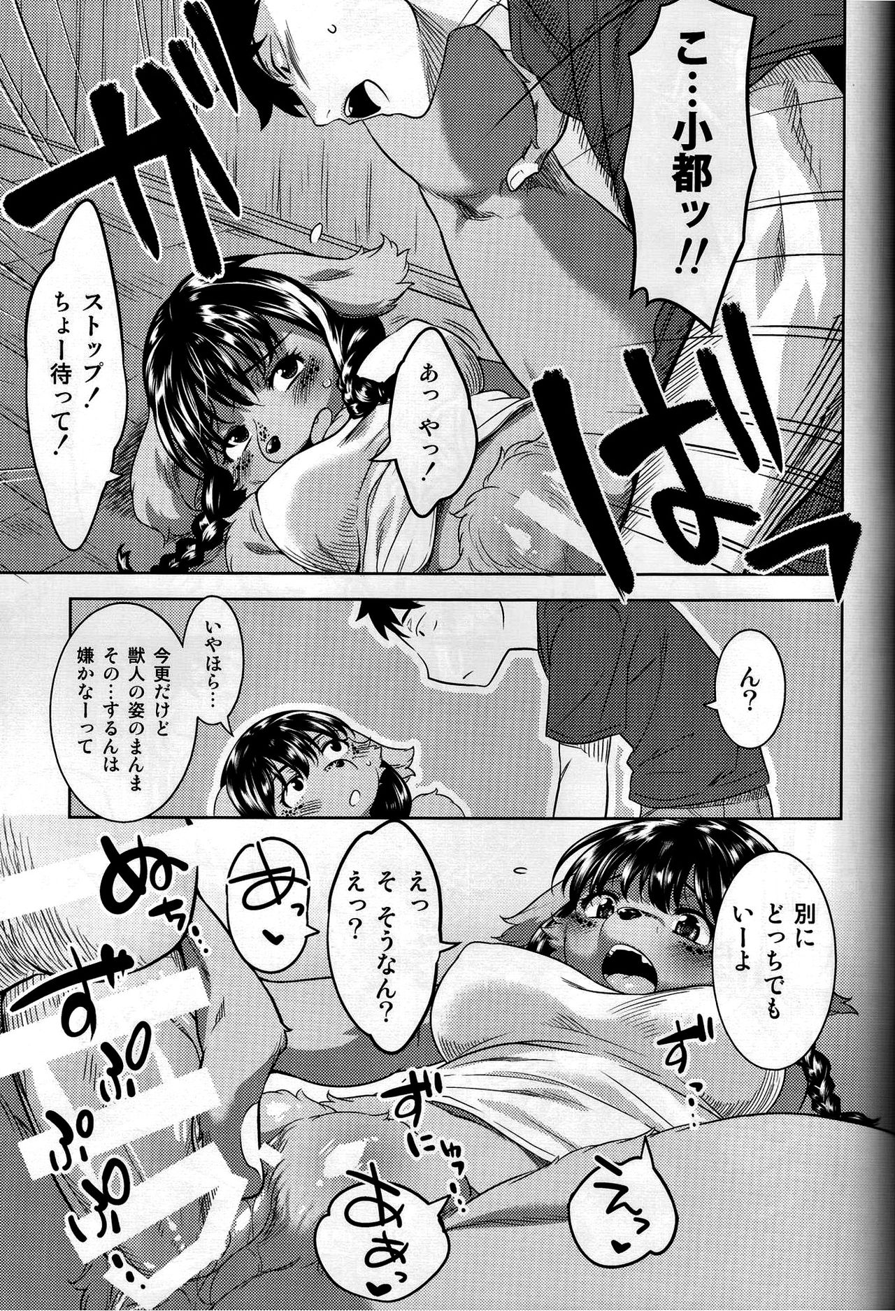 (C92) [GREONE (Nme)] Miyakowasure no Kimi page 22 full