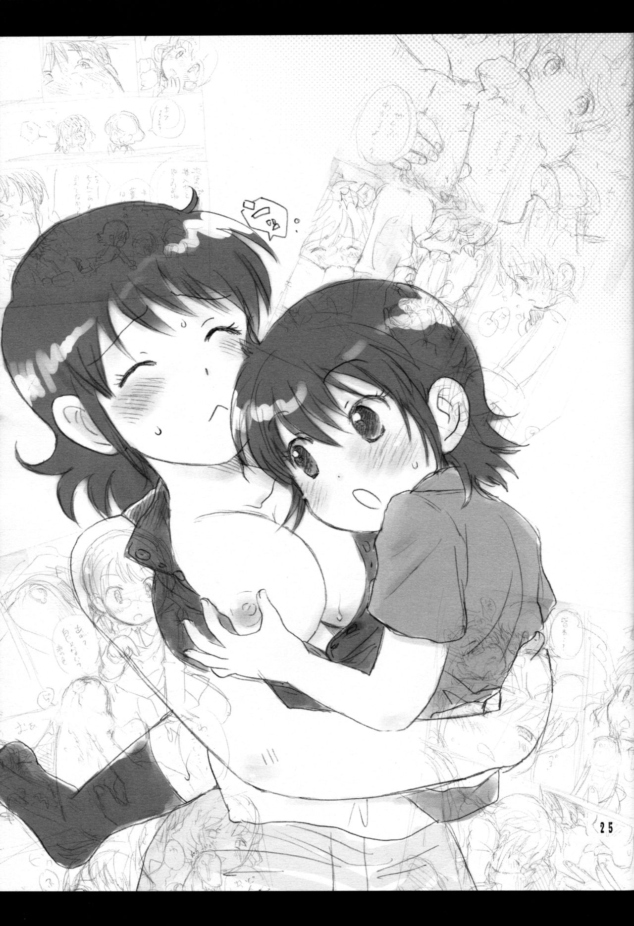 (Puniket 13) [Nyan Nyan Nyan! (Ogawa Hidari, Okashira, Kusano)] Kawaikunakute Gomen ne (Zettai Karen Children) page 24 full