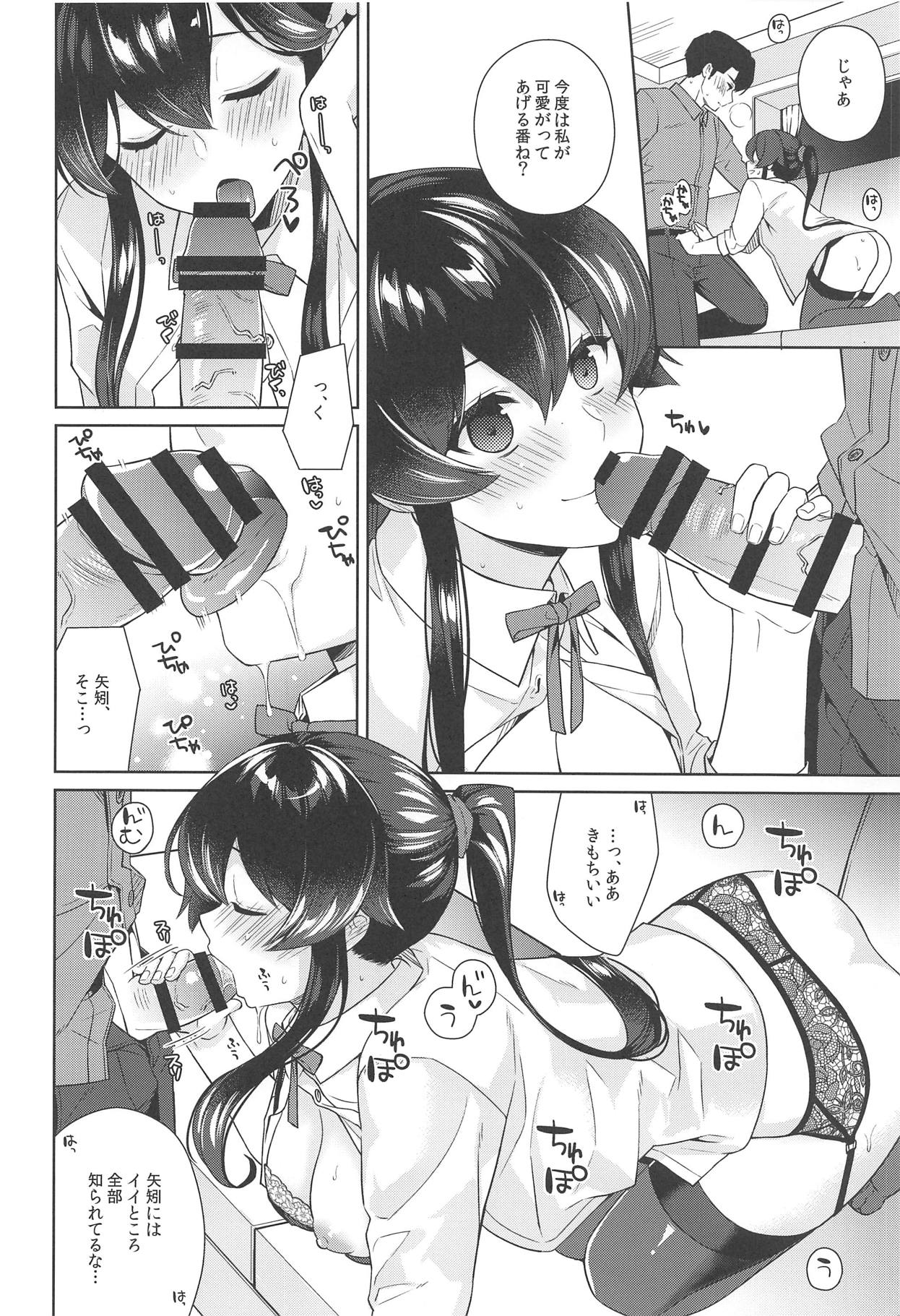 (Houraigekisen! Yo-i! 46Senme) [Rosapersica (Ichinomiya)] Yoru Yahagi 11 (Kantai Collection -KanColle-) page 25 full